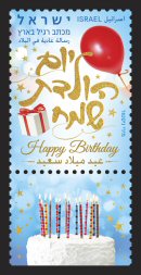 Stamp:Happy Birthday, designer:Miri Nistor 03/2019
